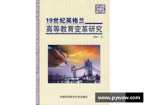 luck18新利体育新世纪英国文学二十年的变革与反思