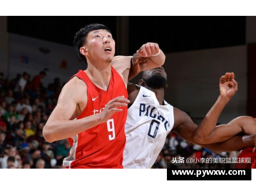 luck18新利体育周琦在NBA合同中的前景与挑战